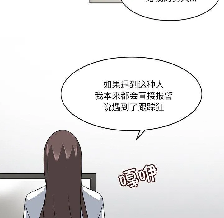 回到过去爱上你 - 第20話 - page 29