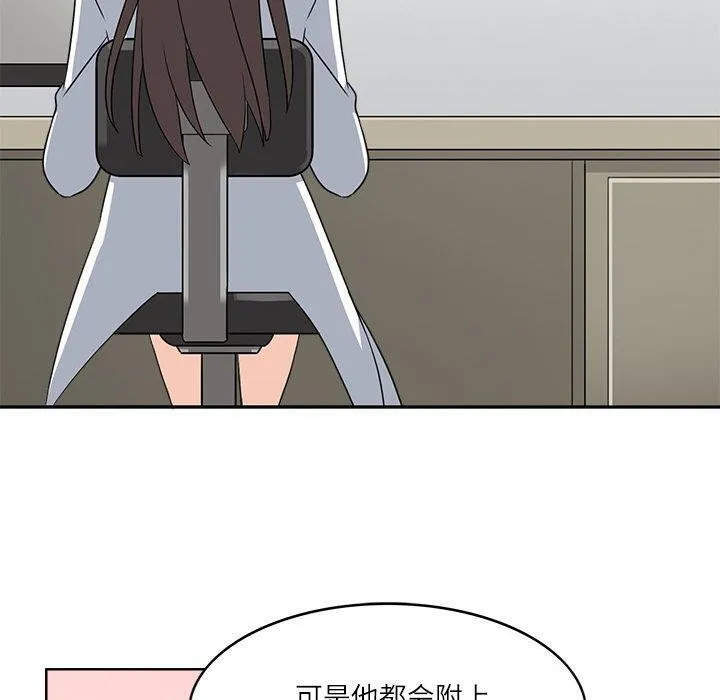 回到过去爱上你 - 第20話 - page 30