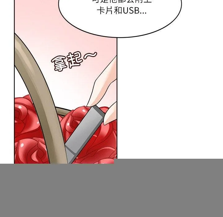 回到过去爱上你 - 第20話 - page 31