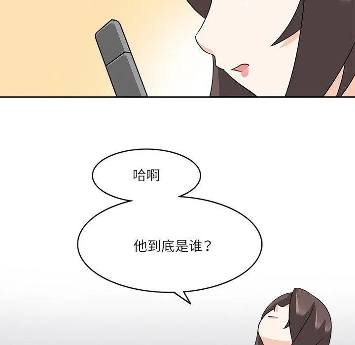 回到过去爱上你 - 第20話 - page 34