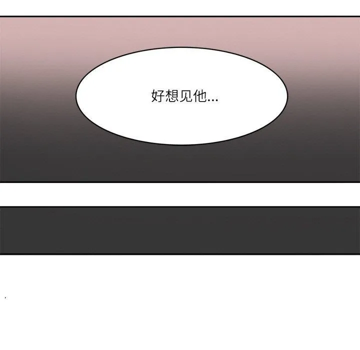 回到过去爱上你 - 第20話 - page 37