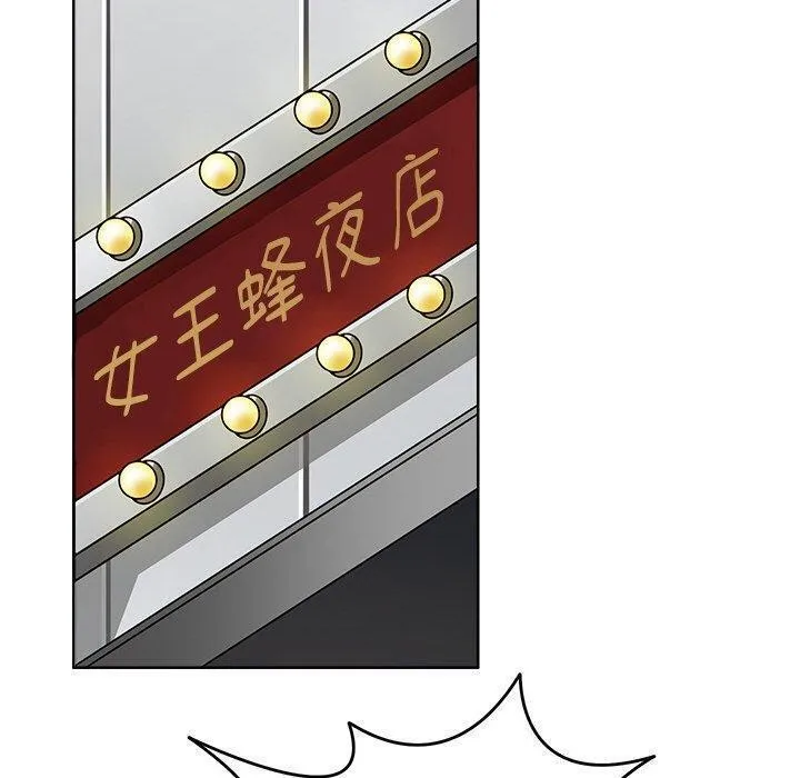 回到过去爱上你 - 第20話 - page 40