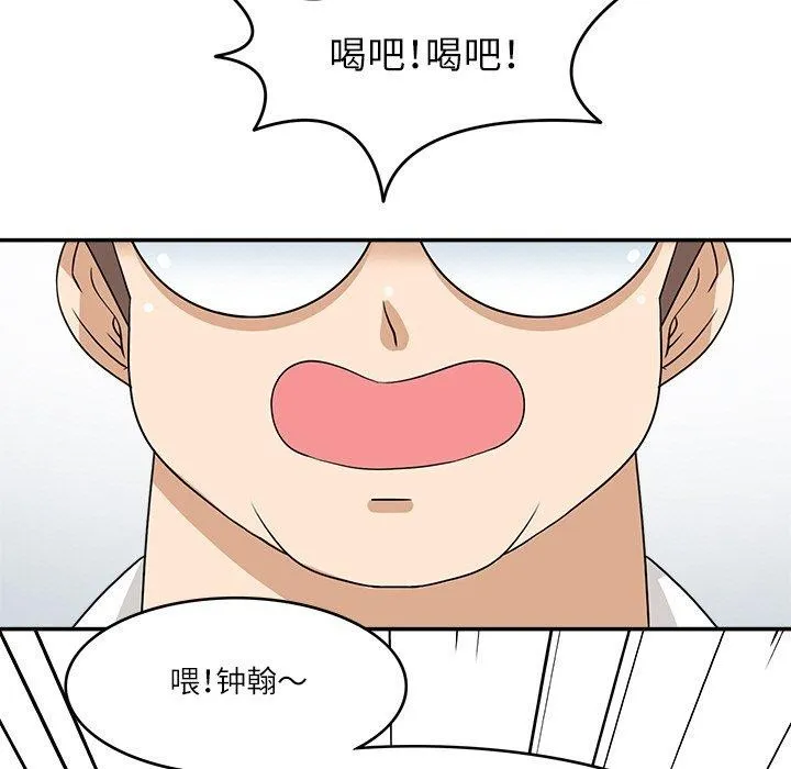 回到过去爱上你 - 第20話 - page 41