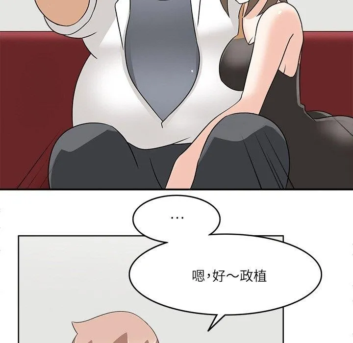 回到过去爱上你 - 第20話 - page 43