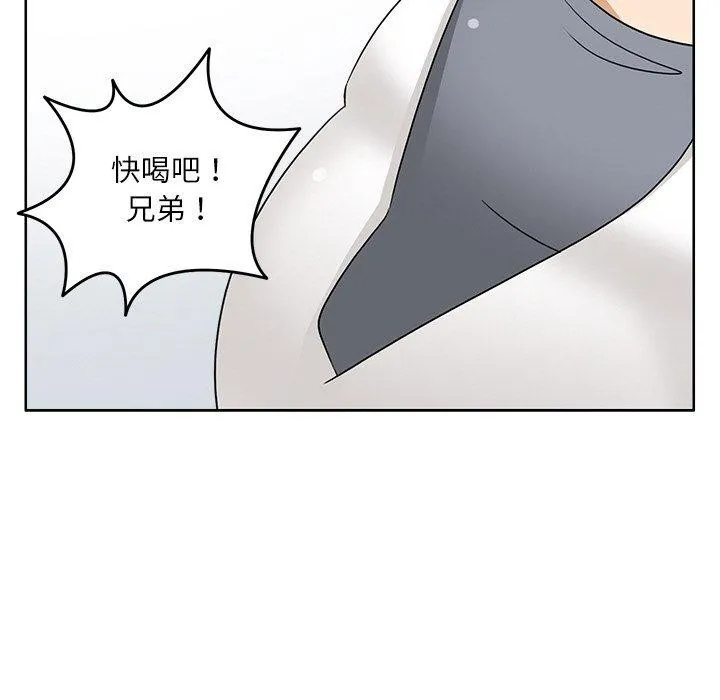 回到过去爱上你 - 第20話 - page 47