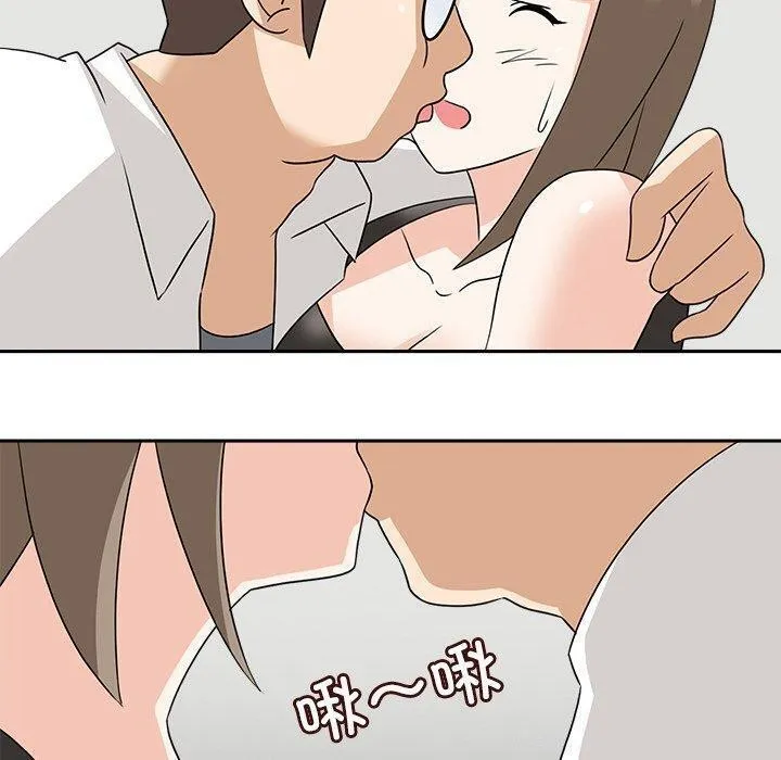 回到过去爱上你 - 第20話 - page 50