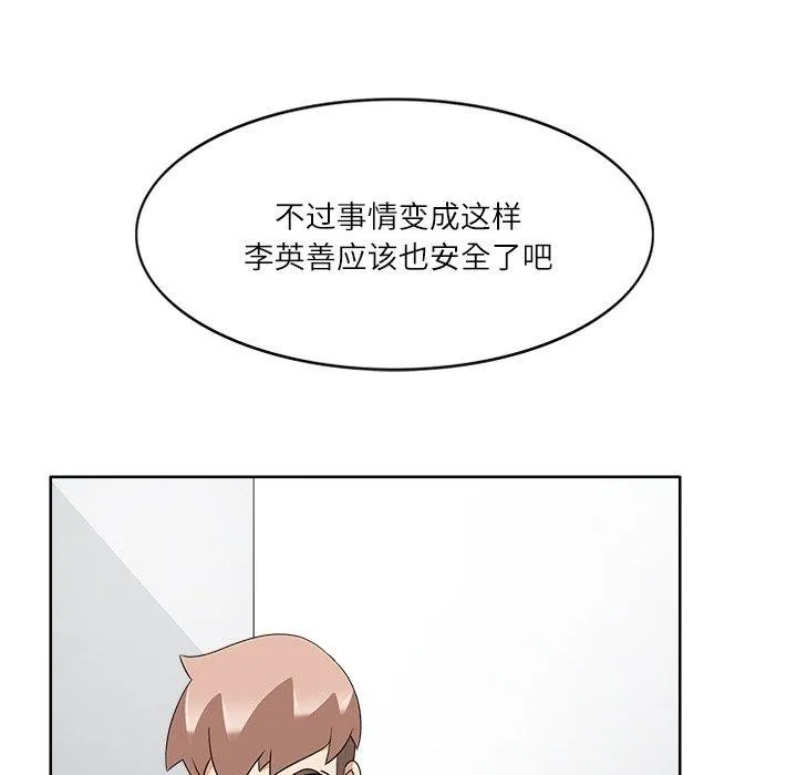 回到过去爱上你 - 第20話 - page 54