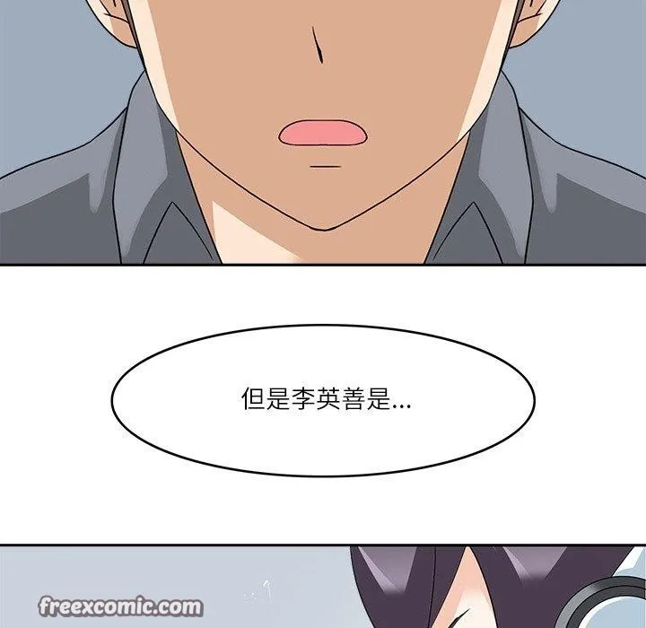 回到过去爱上你 - 第20話 - page 64