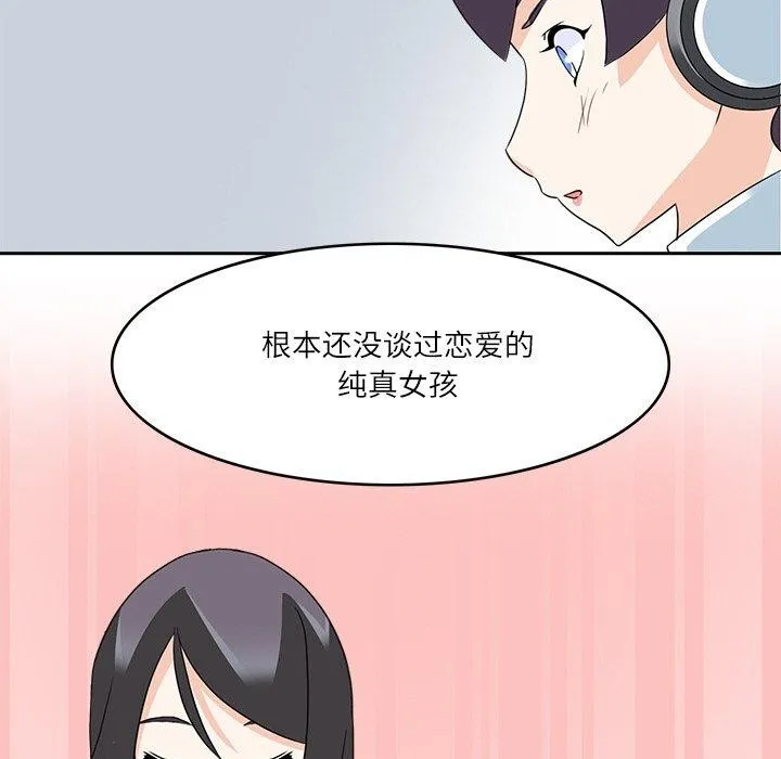 回到过去爱上你 - 第20話 - page 65
