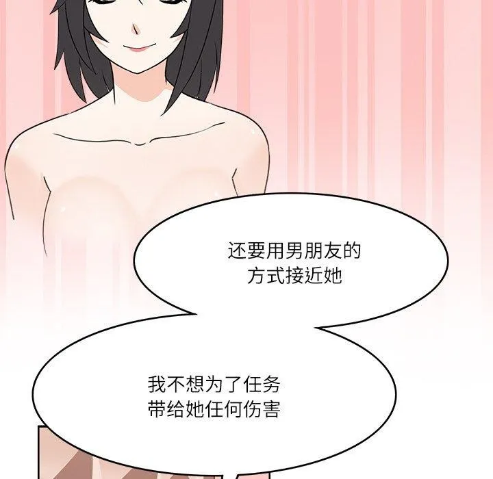 回到过去爱上你 - 第20話 - page 66