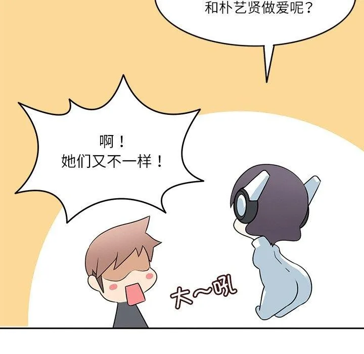 回到过去爱上你 - 第20話 - page 69