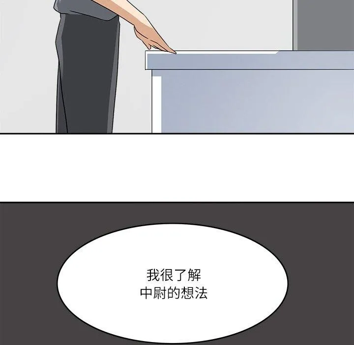 回到过去爱上你 - 第20話 - page 72