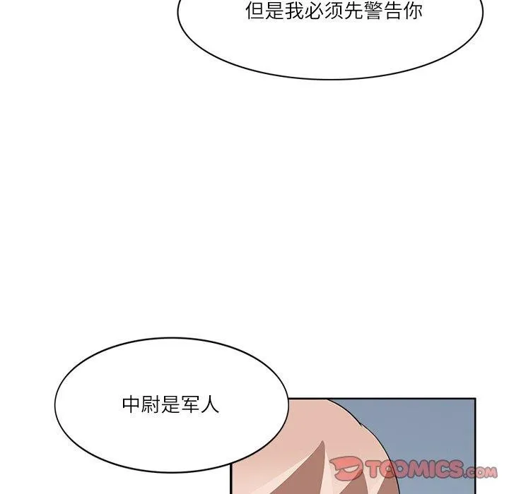 回到过去爱上你 - 第20話 - page 74