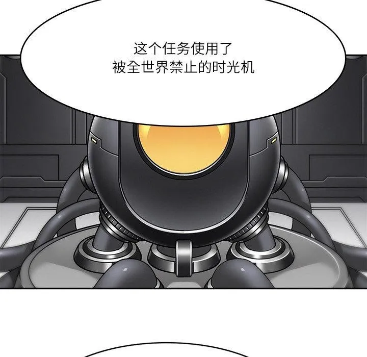 回到过去爱上你 - 第20話 - page 78