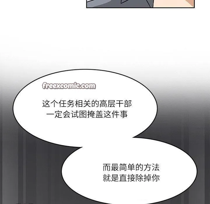 回到过去爱上你 - 第20話 - page 80