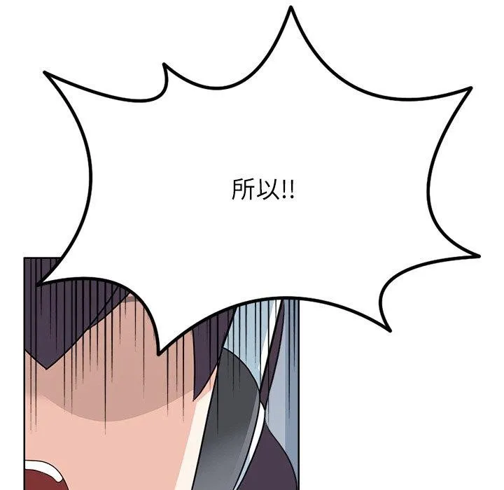 回到过去爱上你 - 第20話 - page 85