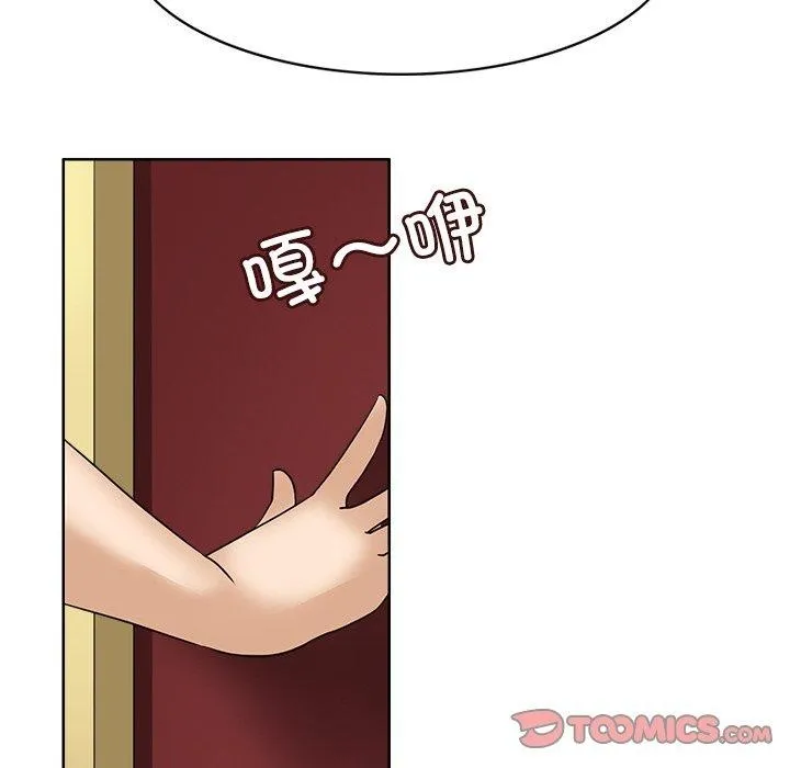 回到过去爱上你 - 第20話 - page 98