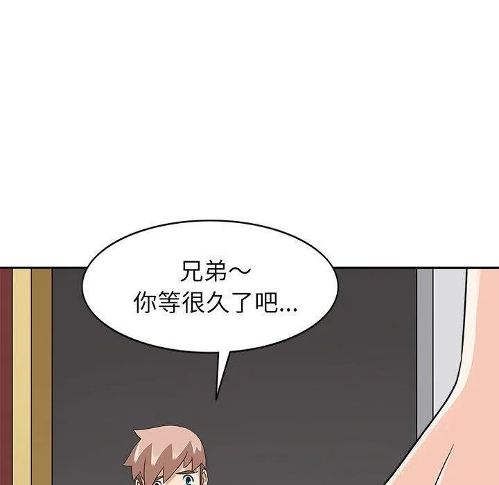 回到过去爱上你 - 第20話 - page 100