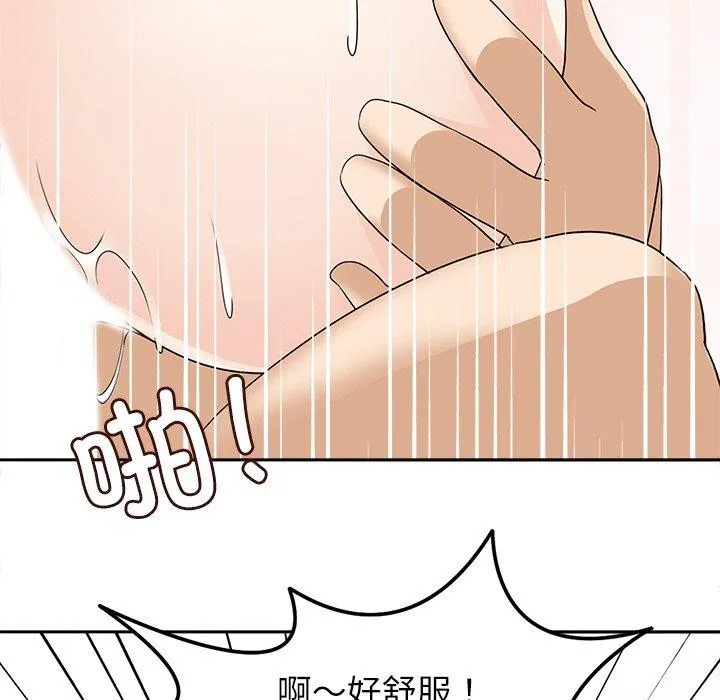 回到过去爱上你 - 第20話 - page 103
