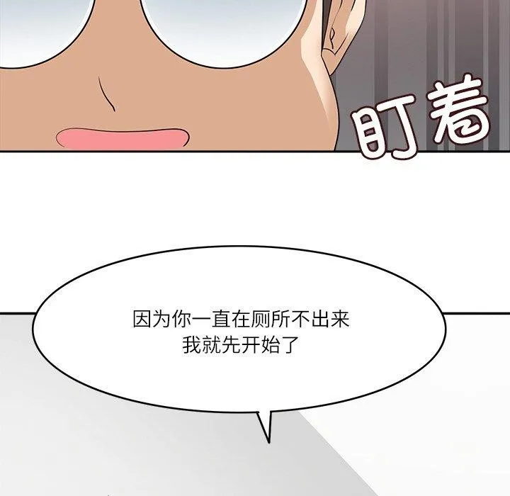 回到过去爱上你 - 第20話 - page 106