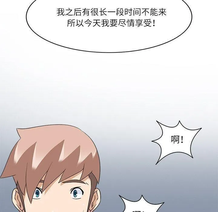 回到过去爱上你 - 第20話 - page 110