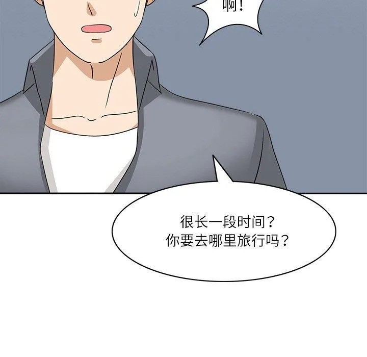 回到过去爱上你 - 第20話 - page 111
