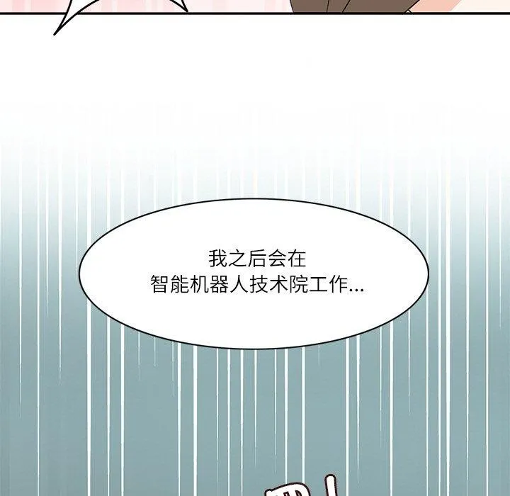 回到过去爱上你 - 第20話 - page 115