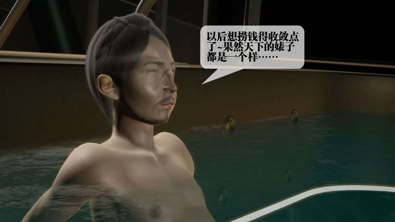[3D]堕落hd - 第27话 - page 7