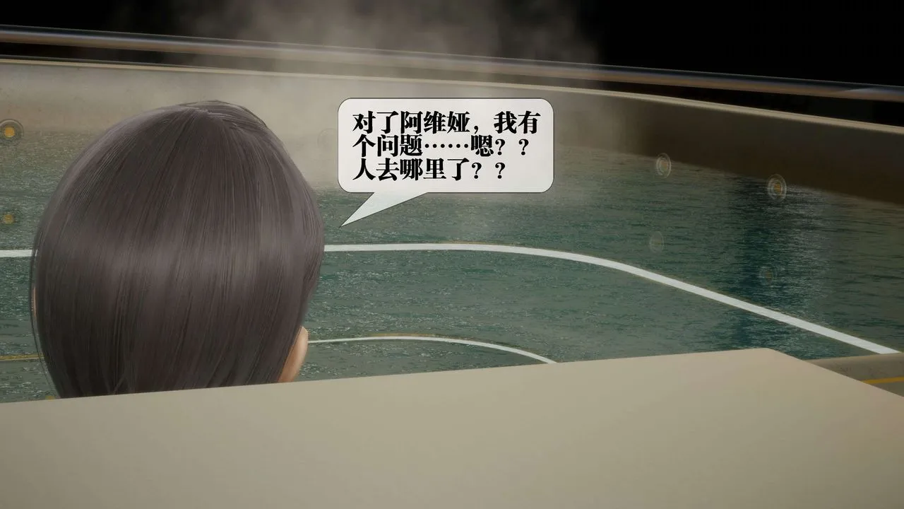 [3D]堕落hd - 第27话 - page 8
