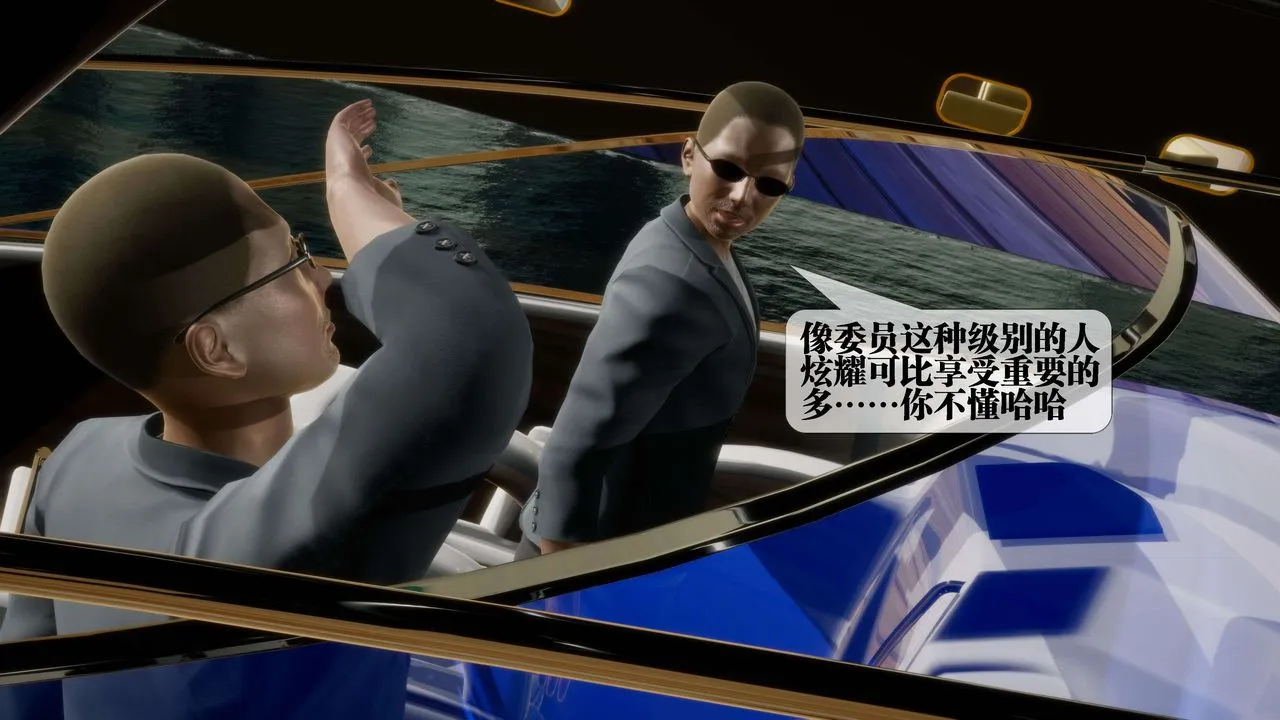 [3D]堕落hd - 第27话 - page 18