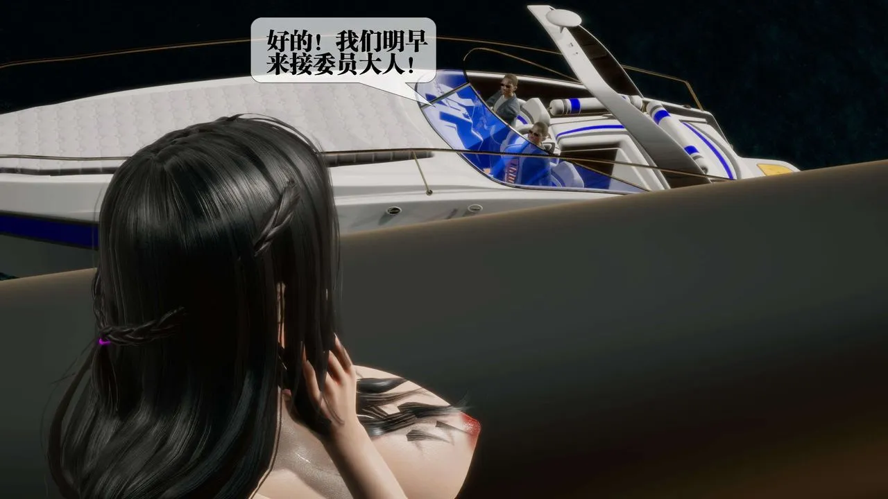 [3D]堕落hd - 第27话 - page 35