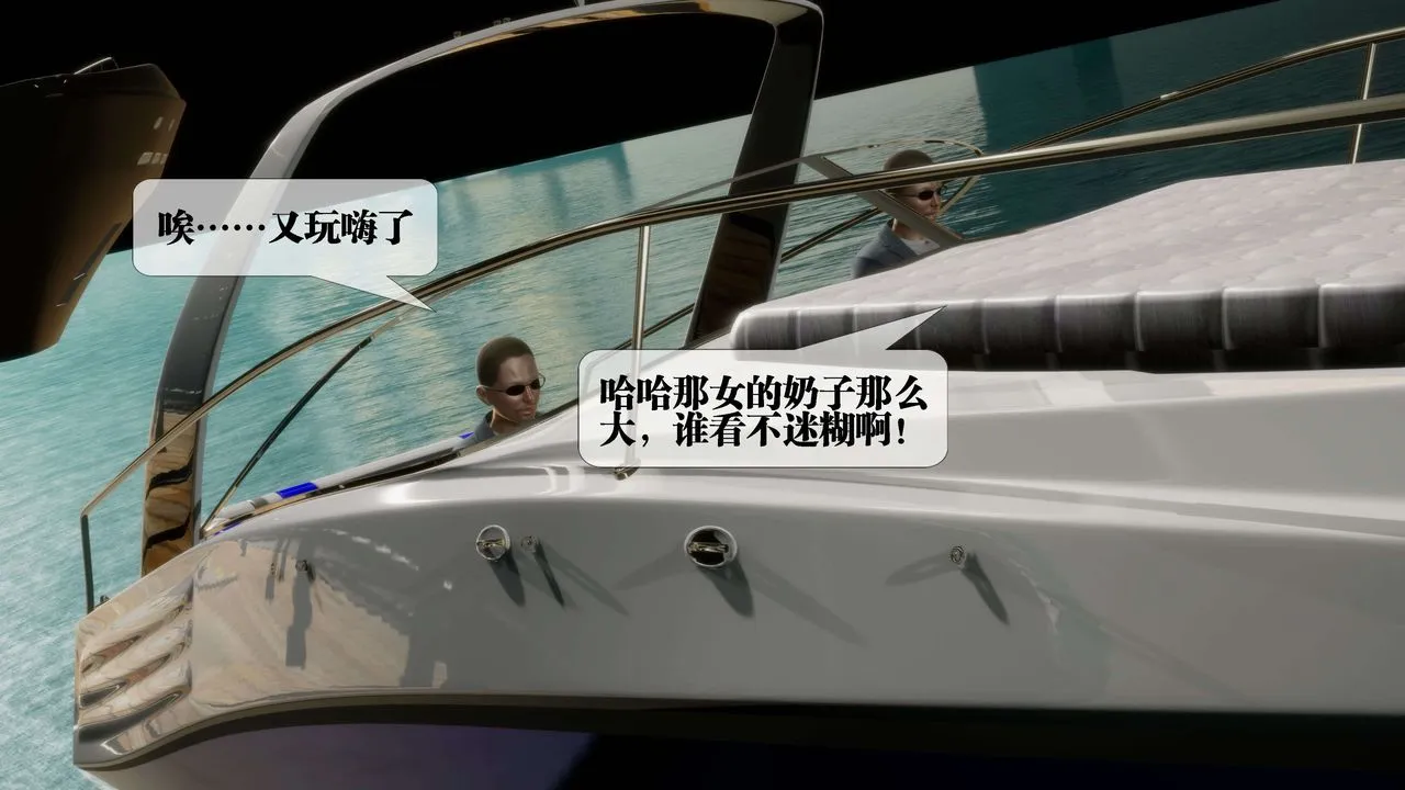 [3D]堕落hd - 第27话 - page 36