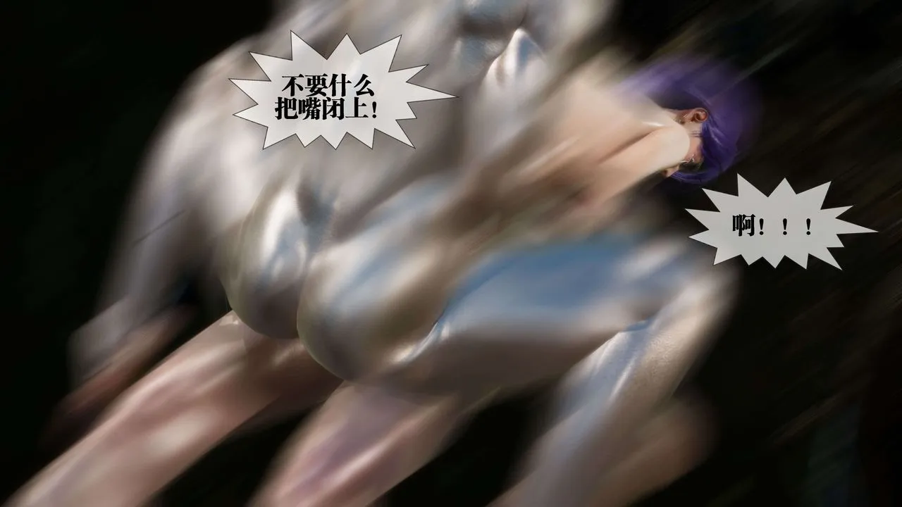 [3D]堕落hd - 第27话 - page 48