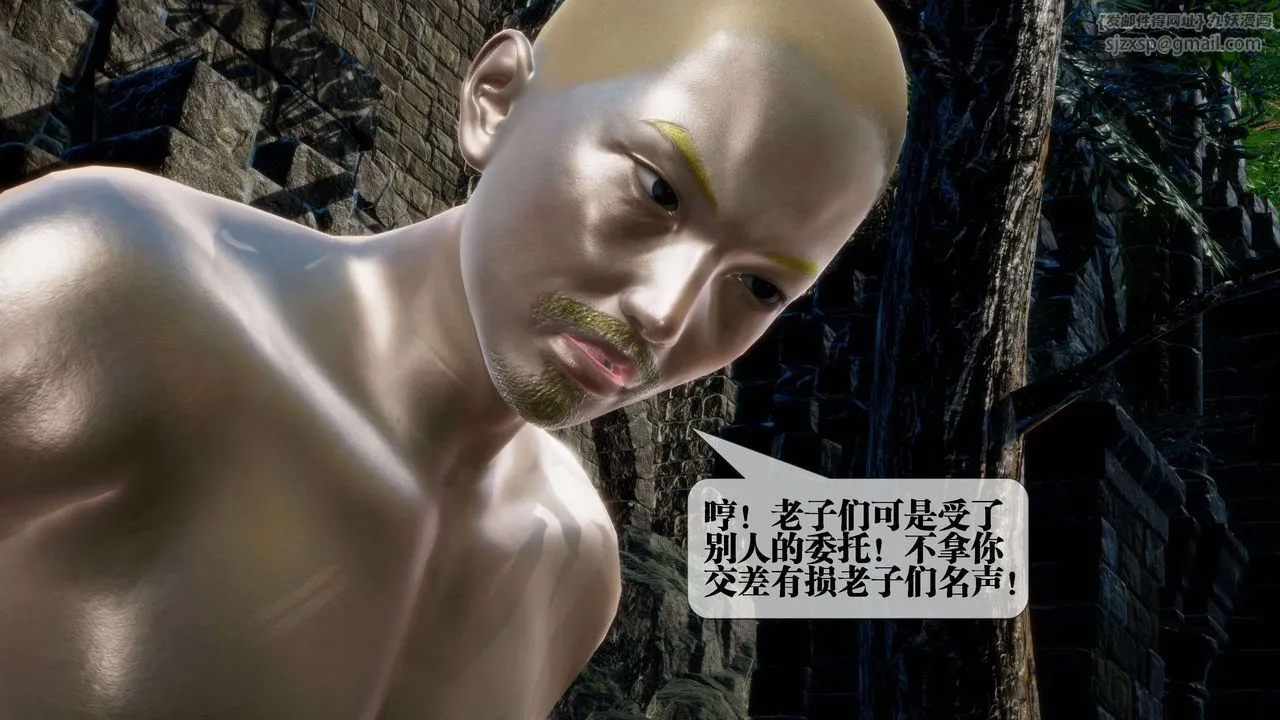 [3D]堕落hd - 第27话 - page 64