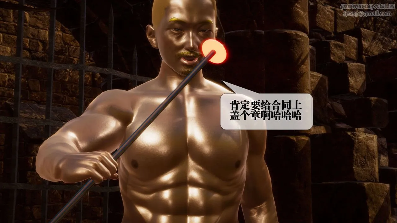 [3D]堕落hd - 第27话 - page 86