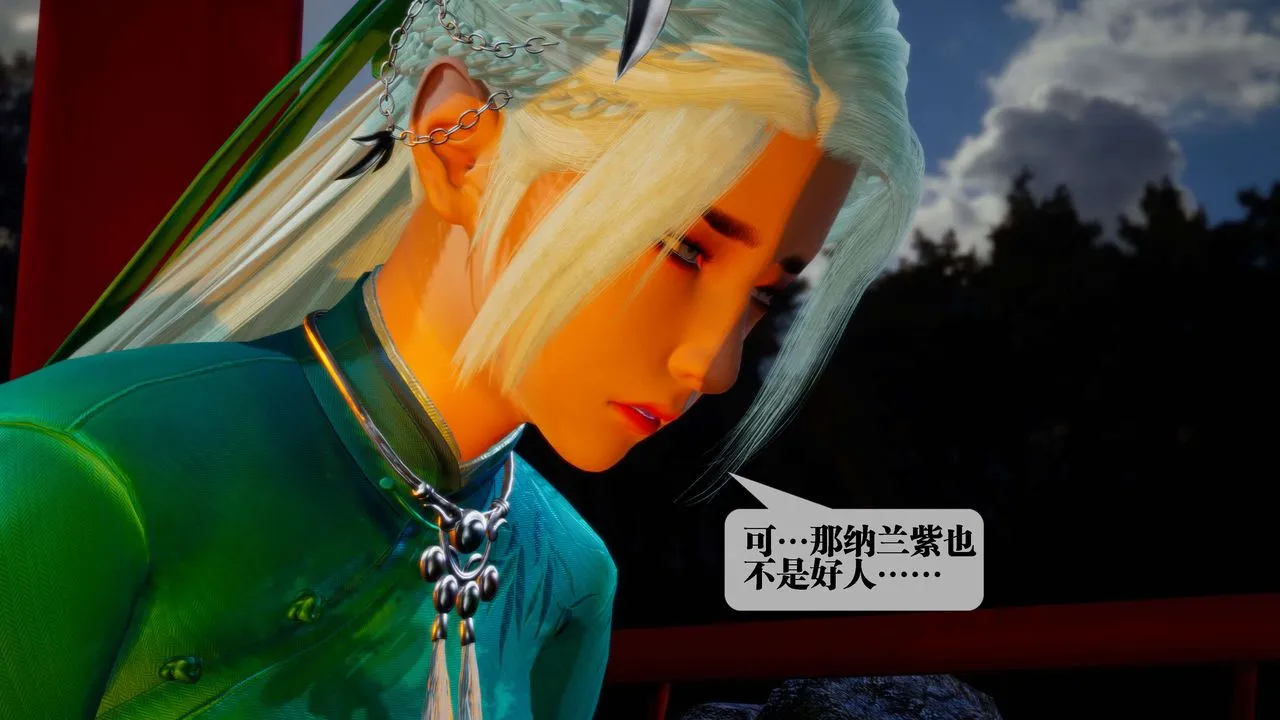 [3D]堕落hd - 第27话 - page 105