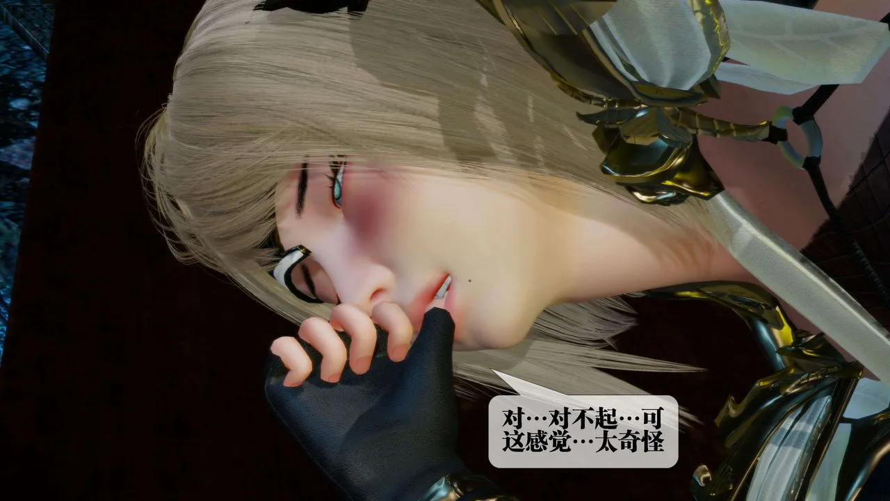 [3D]堕落hd - 第27话 - page 135