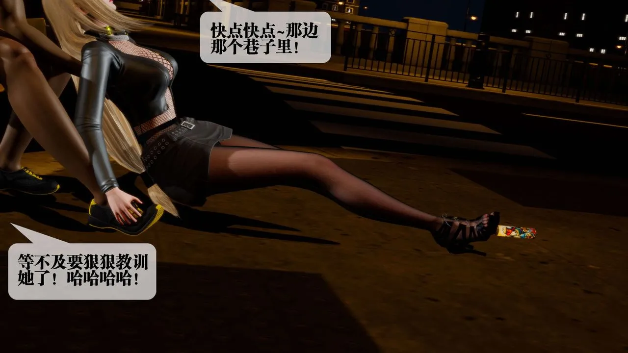 [3D]堕落hd - 第27话 - page 158