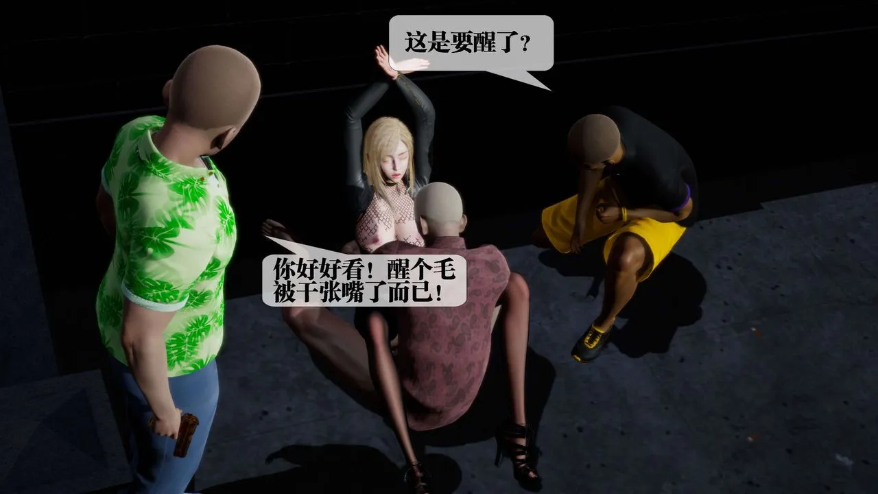 [3D]堕落hd - 第27话 - page 182