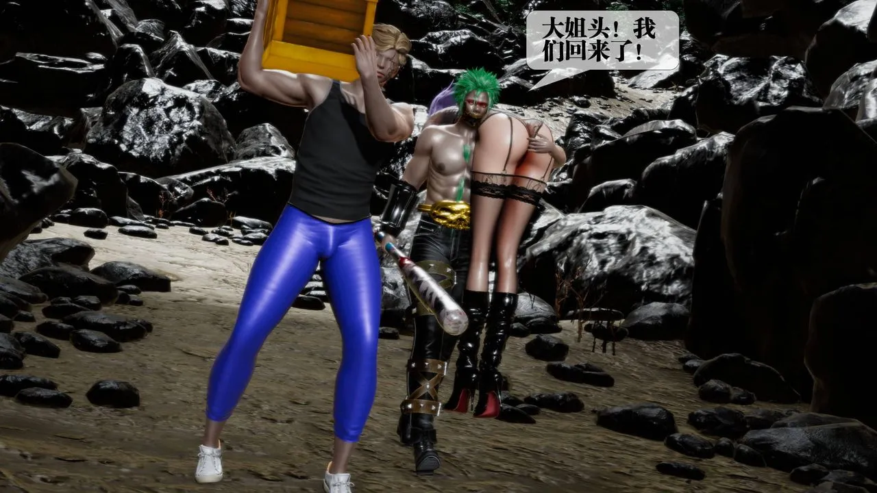 [3D]堕落hd - 第33話 - page 2