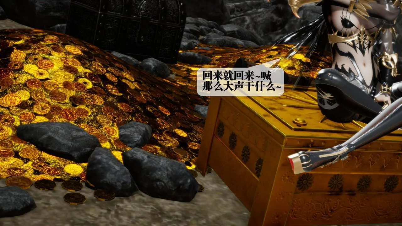 [3D]堕落hd - 第33話 - page 3