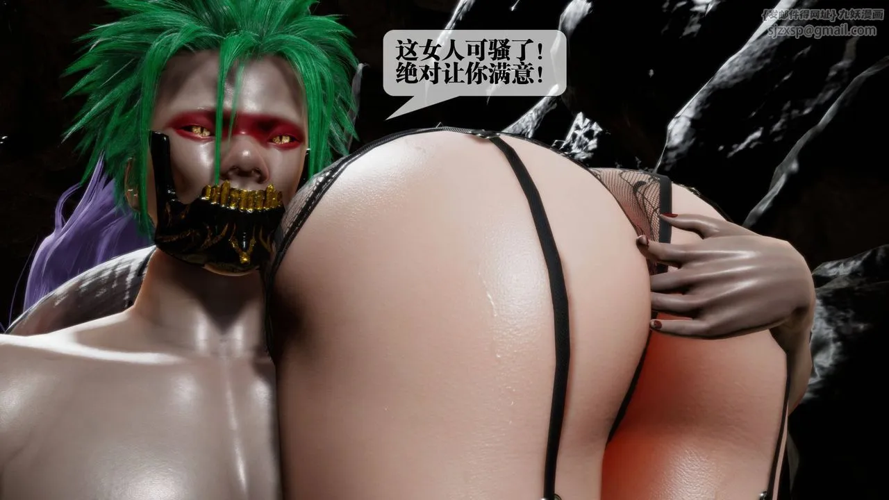 [3D]堕落hd - 第33話 - page 8