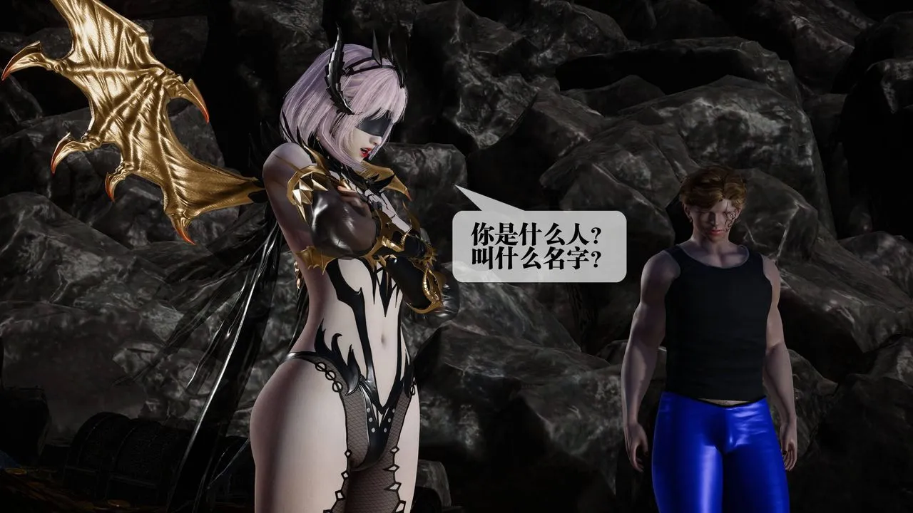 [3D]堕落hd - 第33話 - page 15
