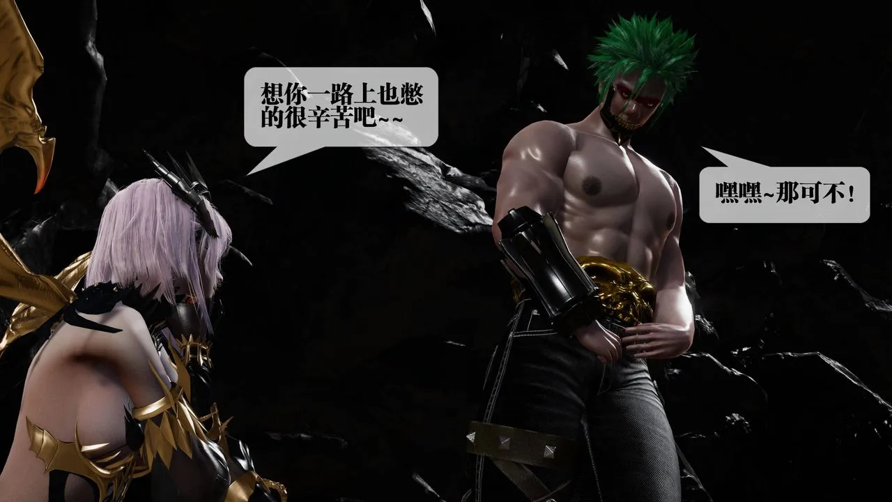 [3D]堕落hd - 第33話 - page 30