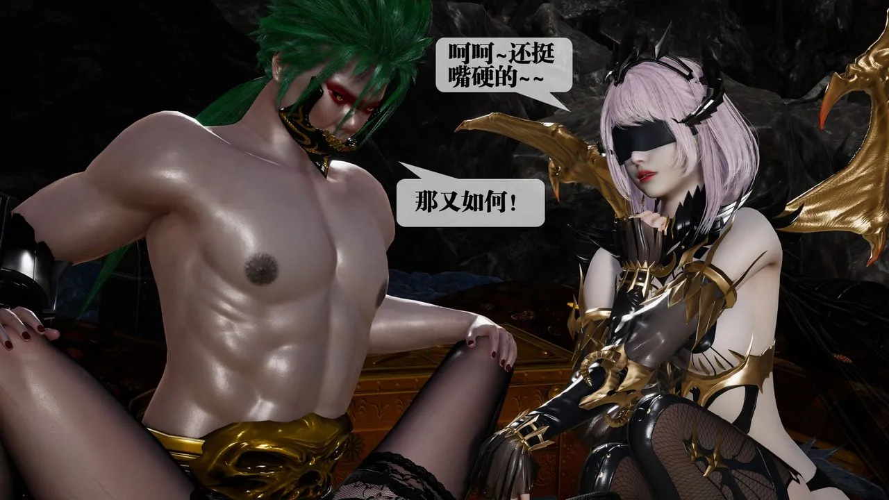 [3D]堕落hd - 第33話 - page 43