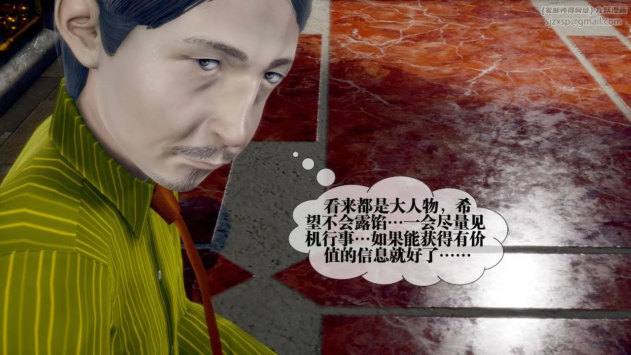 [3D]堕落hd - 第33話 - page 79