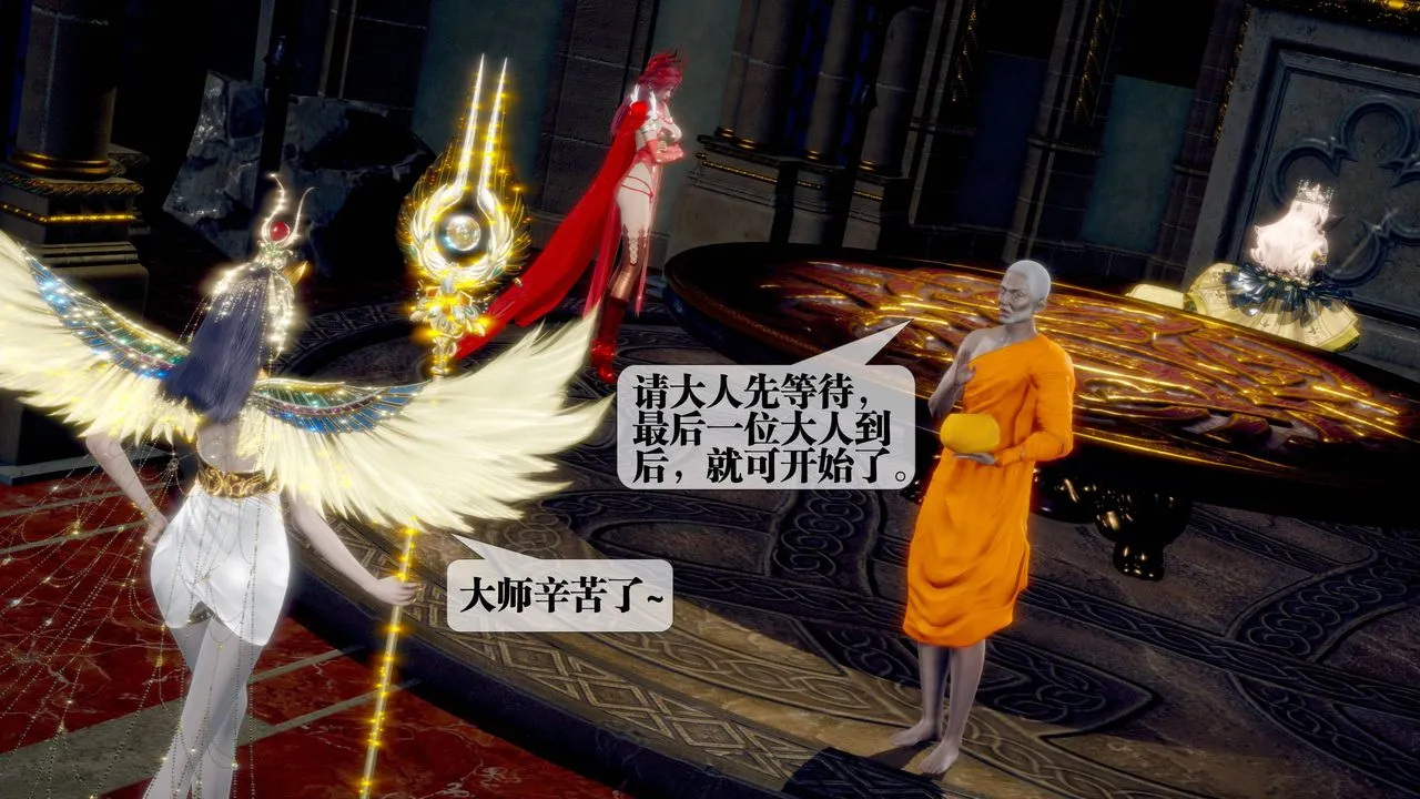 [3D]堕落hd - 第33話 - page 84