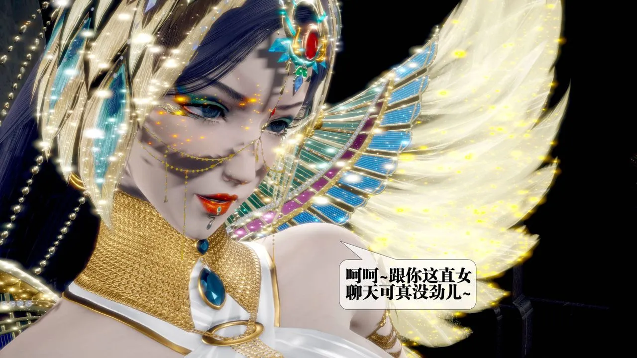 [3D]堕落hd - 第33話 - page 88