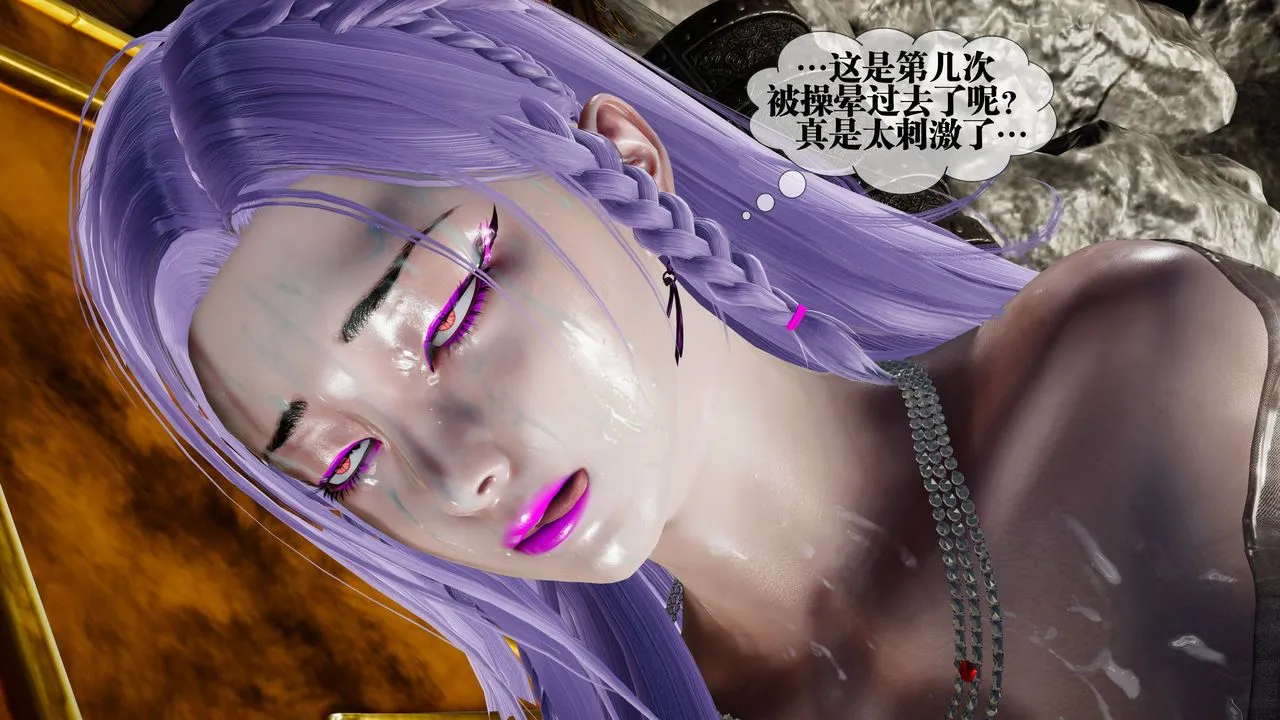 [3D]堕落hd - 第33話 - page 112