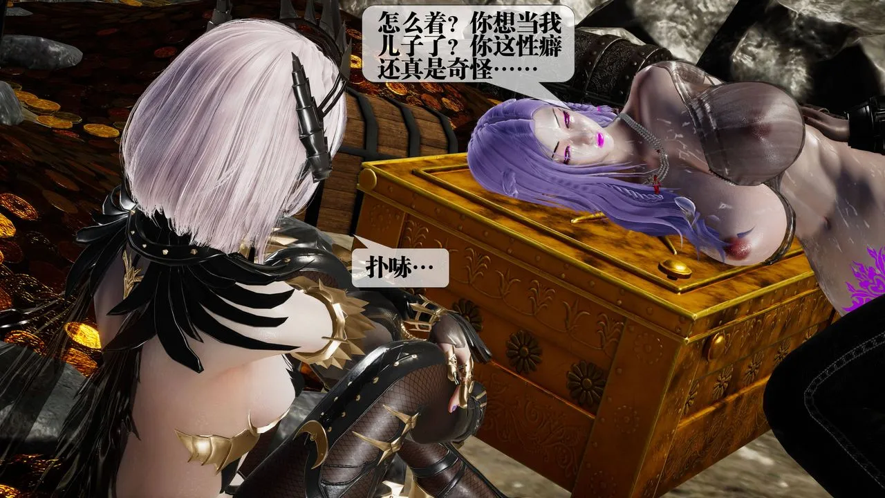 [3D]堕落hd - 第33話 - page 116